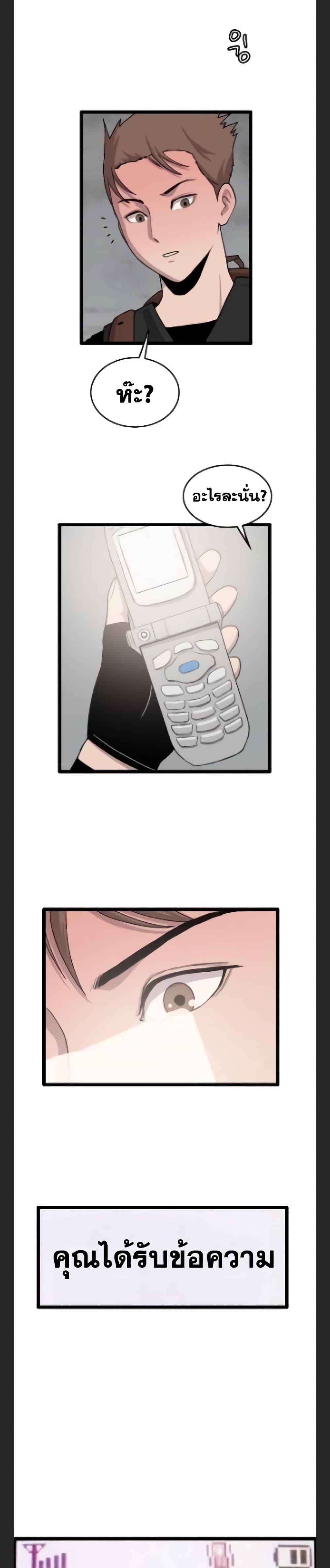 I Picked a Mobile From Another World ตอนที่ 32 (10)